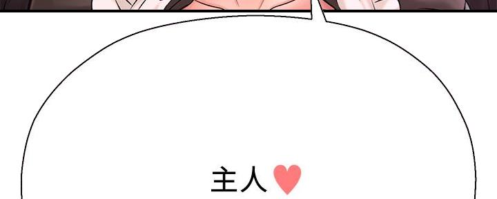 《是谁偷上他的》第59话 第125页