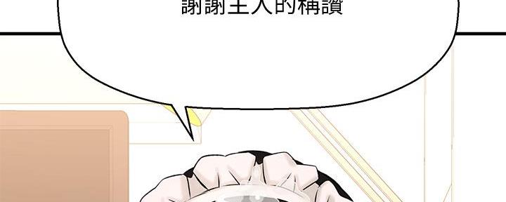 《是谁偷上他的》第59话 第12页