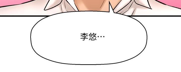 《是谁偷上他的》第59话 第23页