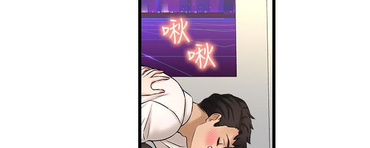 《是谁偷上他的》第59话 第29页