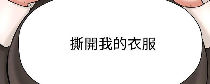 《是谁偷上他的》第59话 第40页