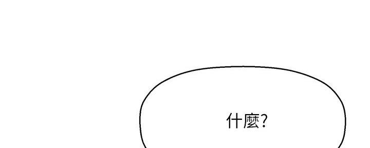《是谁偷上他的》第59话 第42页