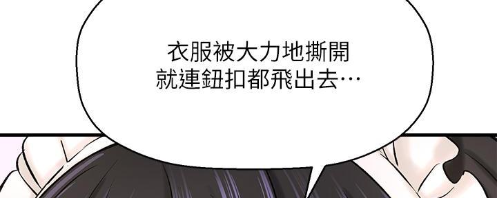 《是谁偷上他的》第59话 第47页