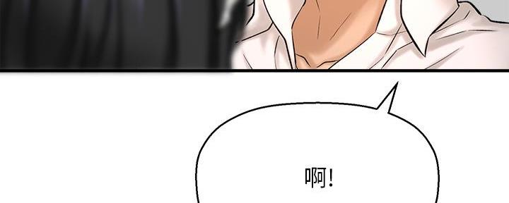 《是谁偷上他的》第59话 第4页