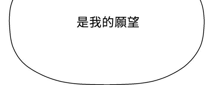 《是谁偷上他的》第59话 第53页