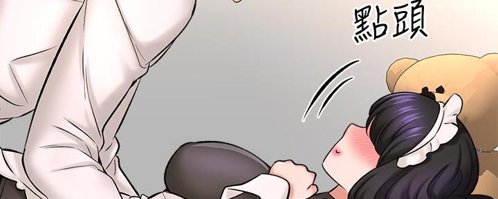 《是谁偷上他的》第59话 第57页