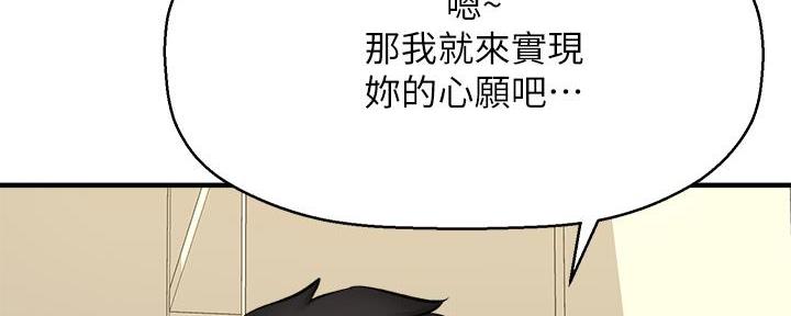 《是谁偷上他的》第59话 第60页