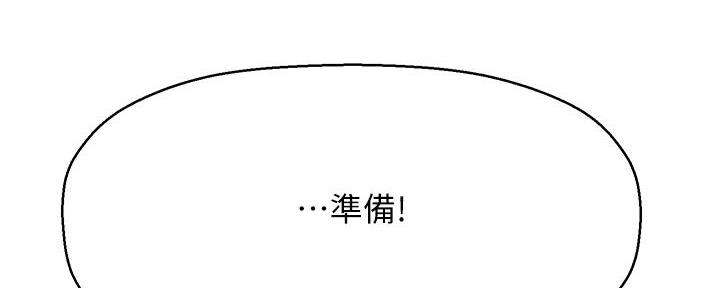《是谁偷上他的》第59话 第65页