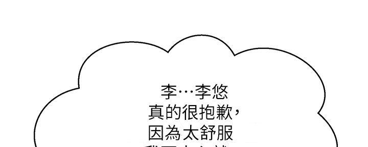 《是谁偷上他的》第59话 第6页