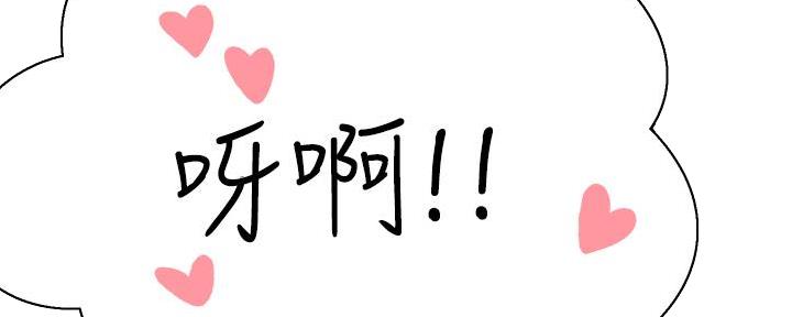 《是谁偷上他的》第59话 第72页
