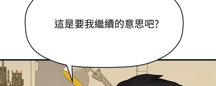 《是谁偷上他的》第59话 第79页