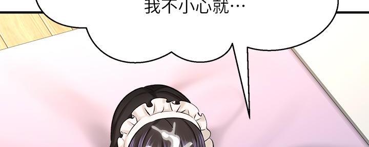 《是谁偷上他的》第59话 第7页
