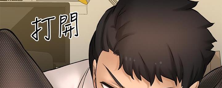 《是谁偷上他的》第59话 第80页