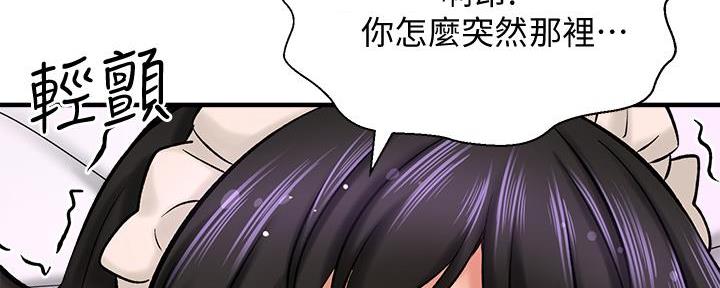 《是谁偷上他的》第59话 第83页