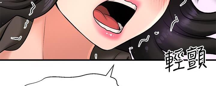 《是谁偷上他的》第59话 第85页