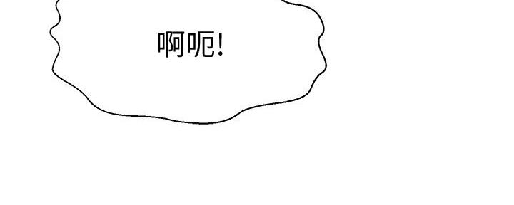 《是谁偷上他的》第59话 第86页