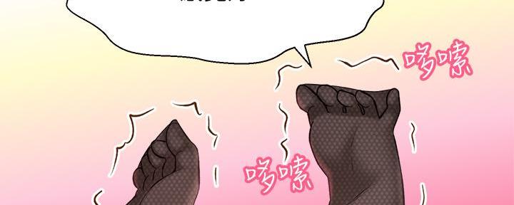 《是谁偷上他的》第59话 第88页
