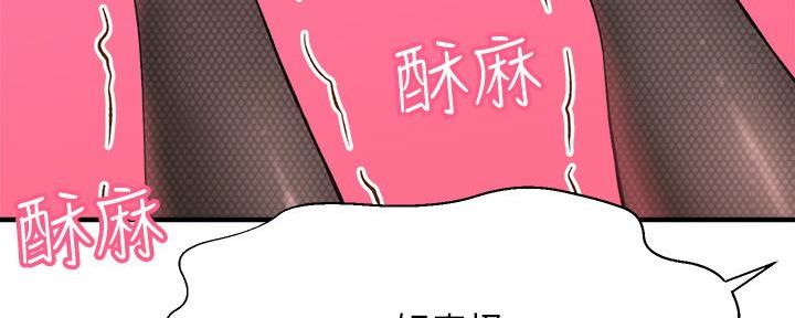 《是谁偷上他的》第59话 第90页