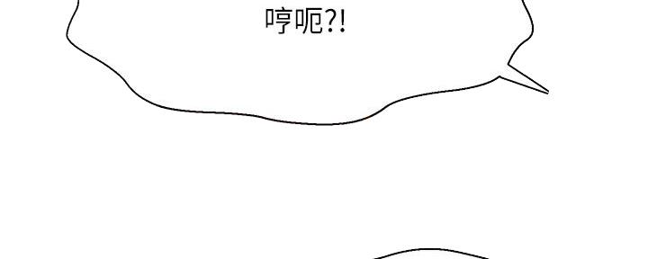 《是谁偷上他的》第59话 第93页