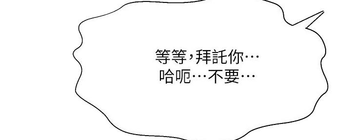 《是谁偷上他的》第59话 第94页