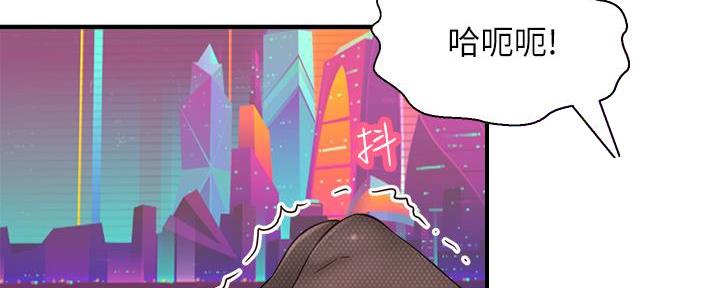 《是谁偷上他的》第59话 第96页