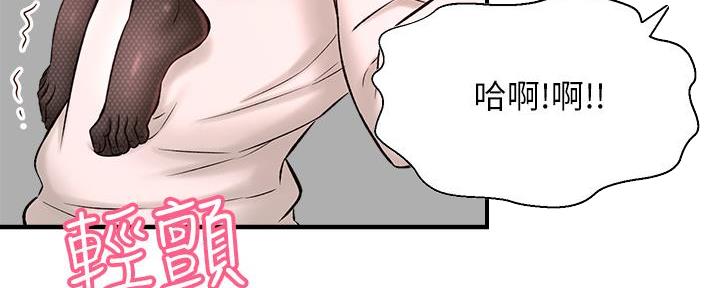 《是谁偷上他的》第59话 第98页
