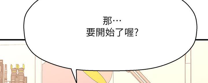 《是谁偷上他的》第58话 第101页