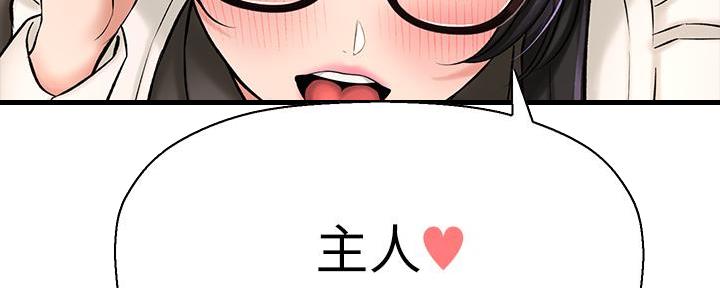 《是谁偷上他的》第58话 第104页