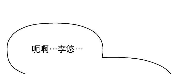 《是谁偷上他的》第58话 第106页