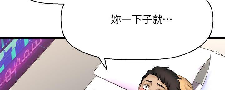 《是谁偷上他的》第58话 第107页