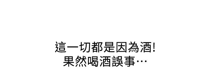 《是谁偷上他的》第58话 第10页
