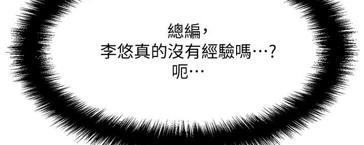 《是谁偷上他的》第58话 第114页