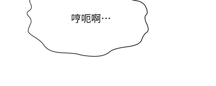 《是谁偷上他的》第58话 第118页