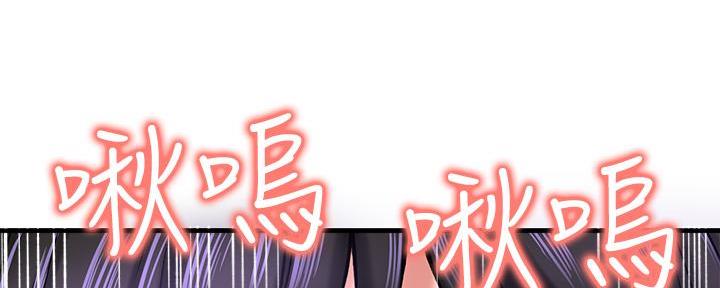 《是谁偷上他的》第58话 第119页