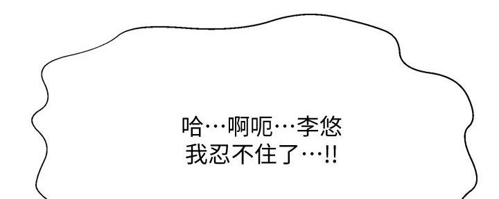 《是谁偷上他的》第58话 第123页