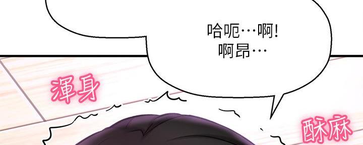 《是谁偷上他的》第58话 第14页