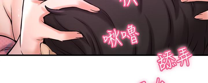 《是谁偷上他的》第58话 第18页