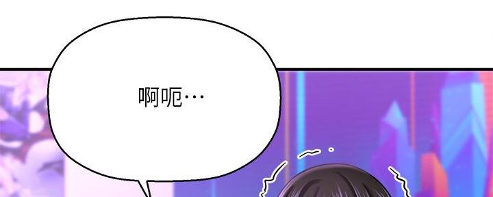 《是谁偷上他的》第58话 第20页