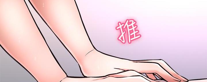 《是谁偷上他的》第58话 第27页