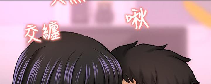 《是谁偷上他的》第58话 第2页