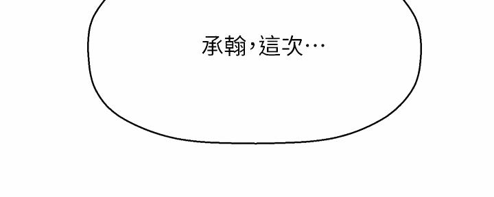 《是谁偷上他的》第58话 第34页