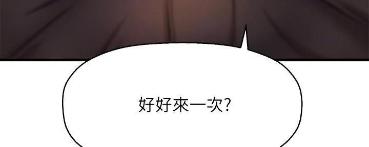 《是谁偷上他的》第58话 第43页