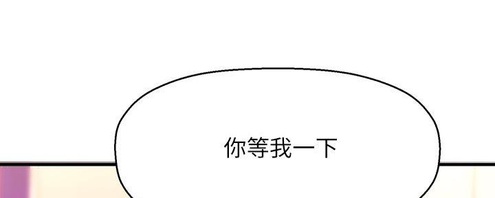 《是谁偷上他的》第58话 第48页