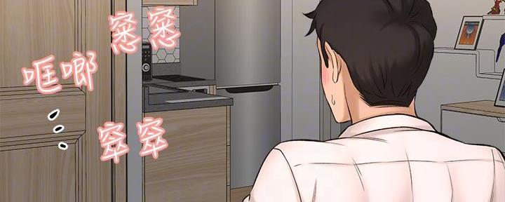 《是谁偷上他的》第58话 第54页