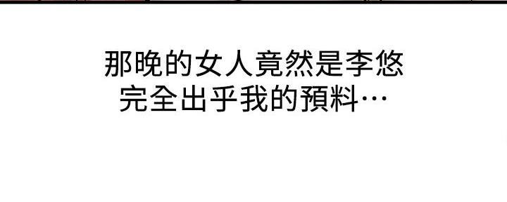 《是谁偷上他的》第58话 第5页