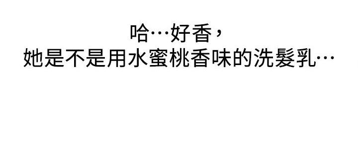 《是谁偷上他的》第58话 第6页