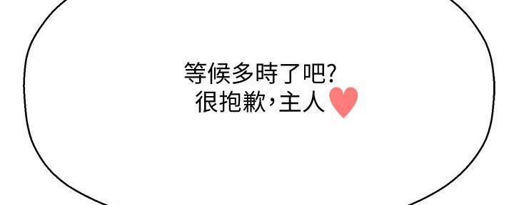 《是谁偷上他的》第58话 第74页