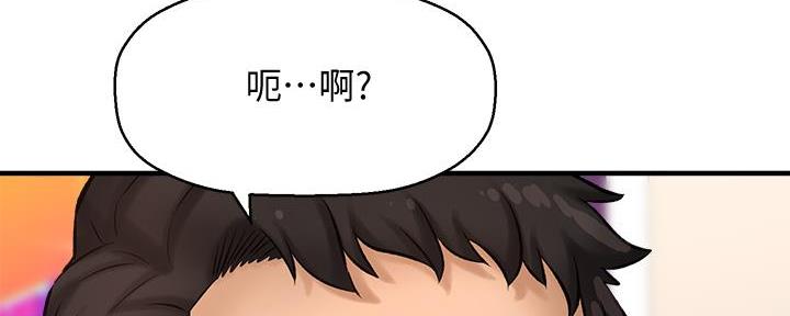 《是谁偷上他的》第58话 第76页