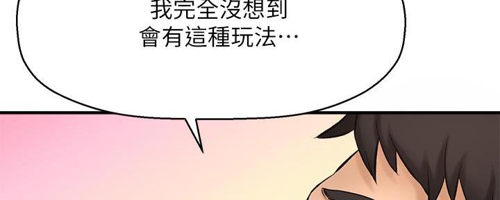 《是谁偷上他的》第58话 第89页