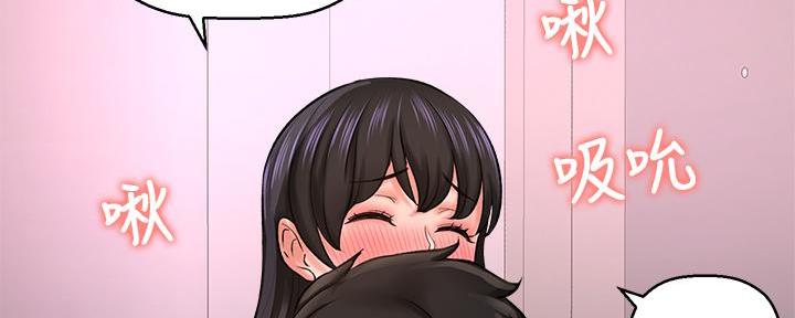 《是谁偷上他的》第58话 第8页